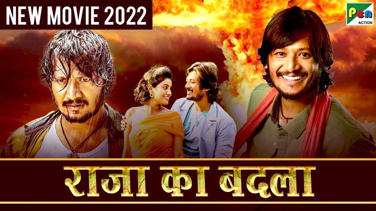 राजा का बदला | New Released Hindi Dubbed Movie 2022 | Suraj Krishna, Sonia Gowda