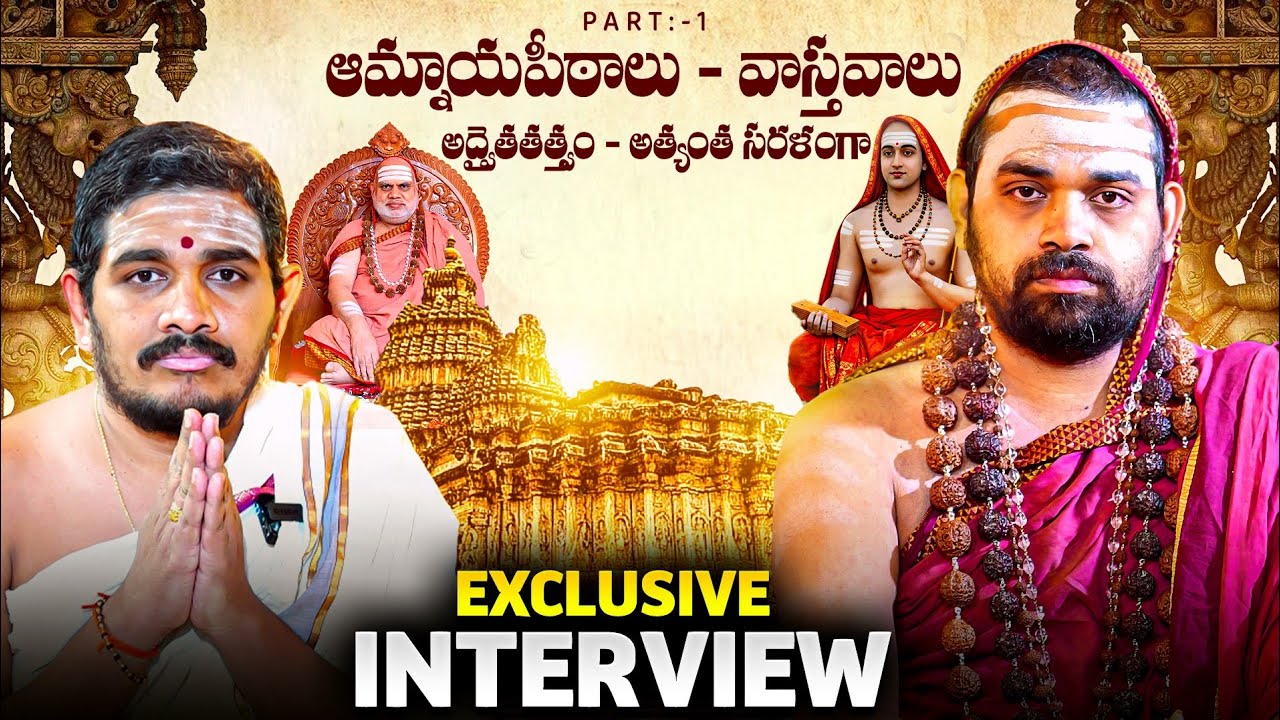 శృంగేరీ శంకరాచార్యులతో ముఖాముఖి🙏 #Hindudharmakshetram #SantoshGhanapathi