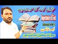 Importance of Schduel Test  || Annual papers preparation | Best way for 100% Marks
