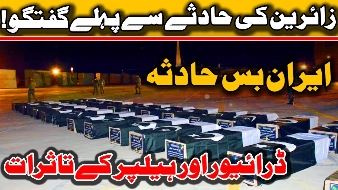 Zaireen Bus Accident in Iran | Iran bus Accident | Iran Bus Hadsa