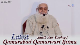 22 May•Shirik Aur Towheed•Qamarabad Qamarwari Ijtima•Prof Bashir Ah Nihami AlMadni•Salafi Dawood•