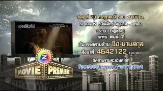 Gmm Z Movie Premiere Hercules เฮอรควลส