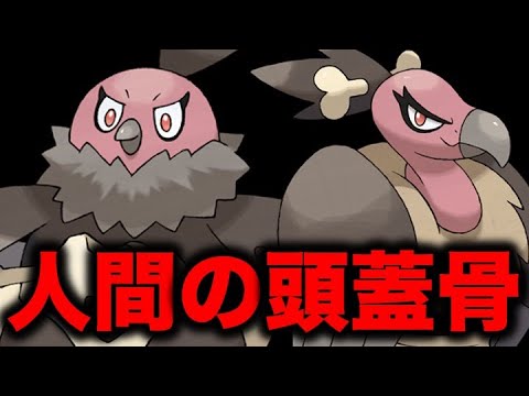 アイリスラーメン ポケモン都市伝説