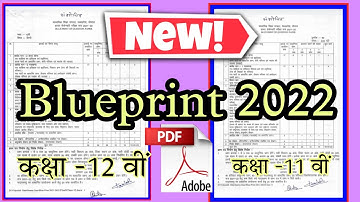 mp board class 12th Hindi blueprint 2022 | mp board New blueprint 2022 | 11th Hindi new blueprint
