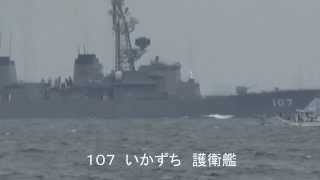 2015観艦式当日、浦賀水道を通過する全参加艦船　【2015.10.18】