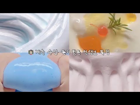 🧑🏻‍🏫 계속 수업 듣기 힘든 선생님 특징 시리즈 액괴