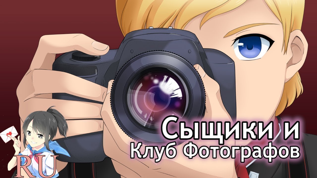 Яндере симулятор субару