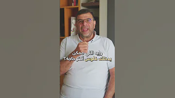 مع مدحت ياسين عمرك حسيت انك جامد فى حاجه بس متعرفش ايه هي 