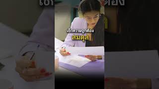 3 คำสั้น ๆ ให้กับ General Ledger
