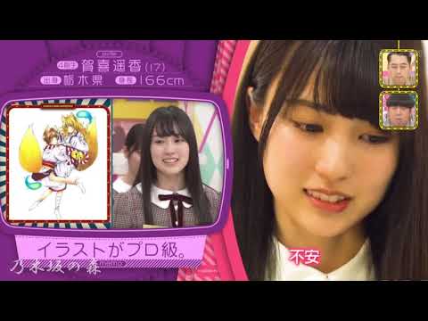 [Nogizaka46] 24th Single Selection Announcement! [Nogizaka Under Construction] July 14, 2019