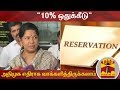 New video by Thanthi TV on YouTube