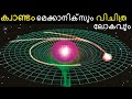 യുക്തിയെ വെല്ലുന്ന Quantum Mechanics | Malayalam Explained | Science Fact Parallel Universe