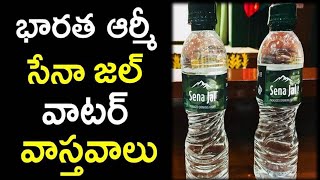Indian Army Sena Jal Facts Sena Jal Packaged Drinking Water Complete Details Of Sena Jal News6G