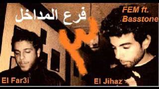El Far3i - Far3 El Madakhil 3 ( FEM ft. Basstone Prod. by El Jihaz)