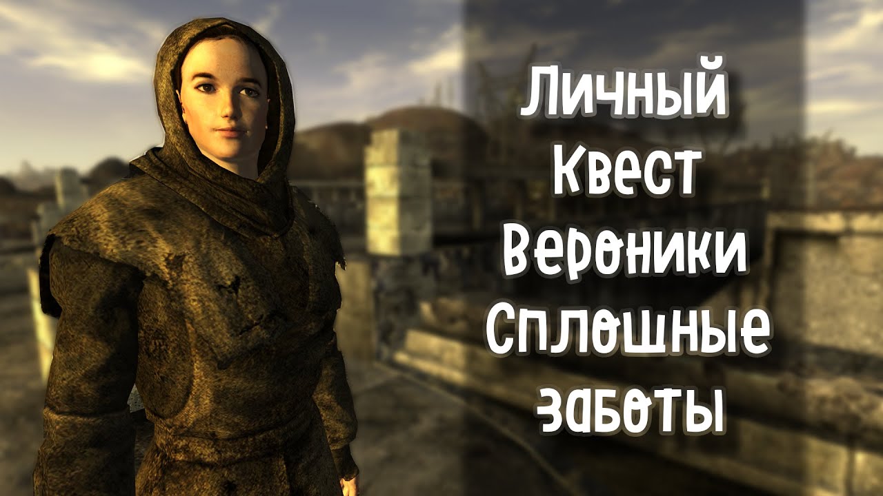 сплошные заботы. сплошная еботня. сплошные заботы. сплошные заботы фоллаут. забота о пожилых.