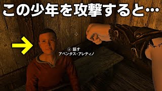 スカイリム小ネタ&見逃してるかもしれない要素 闇の一党編 Part5