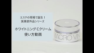 ホワイトニング Cクリーム ＜医薬部外品＞｜素肌を主役に。KohGenDo