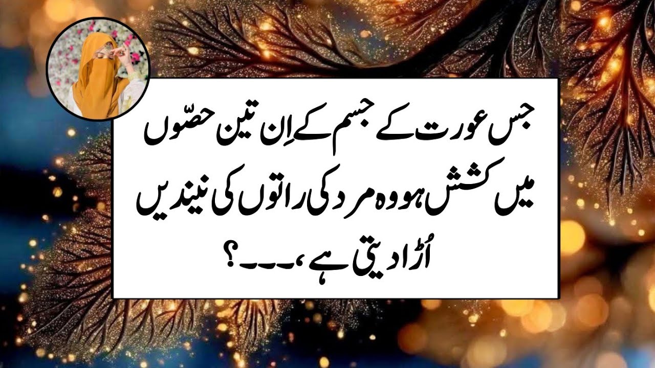 Best Urdu Motivation || Husband Wife Relationship Quotes || Hindi Quotes Of Life