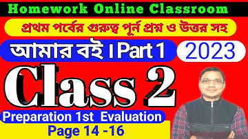 Class 2 Amar Boi Part 1 Page 14-16 ।। Homework Online Classroom.