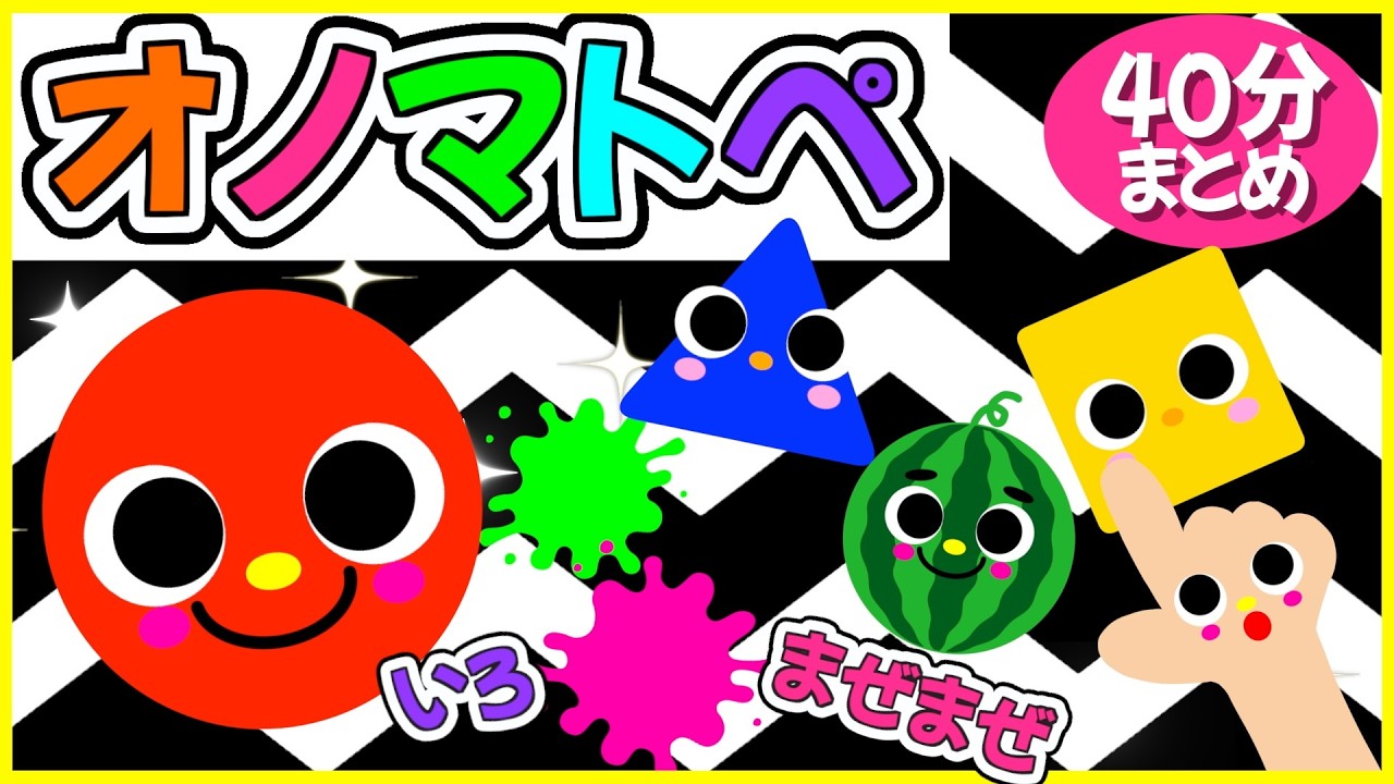 ▼ baby♡kids*。゜one time様オーダーページ△ Delightful Onomatopoeia for Babies🐥] 《Color Mixing🌀Onomatopoeia