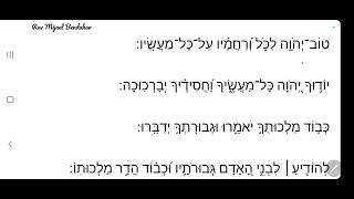 Salmo 145 recitado en Hebreo פרק קמה by Judaismo y Hebreo 389 views 1 year ago 3 minutes, 19 seconds