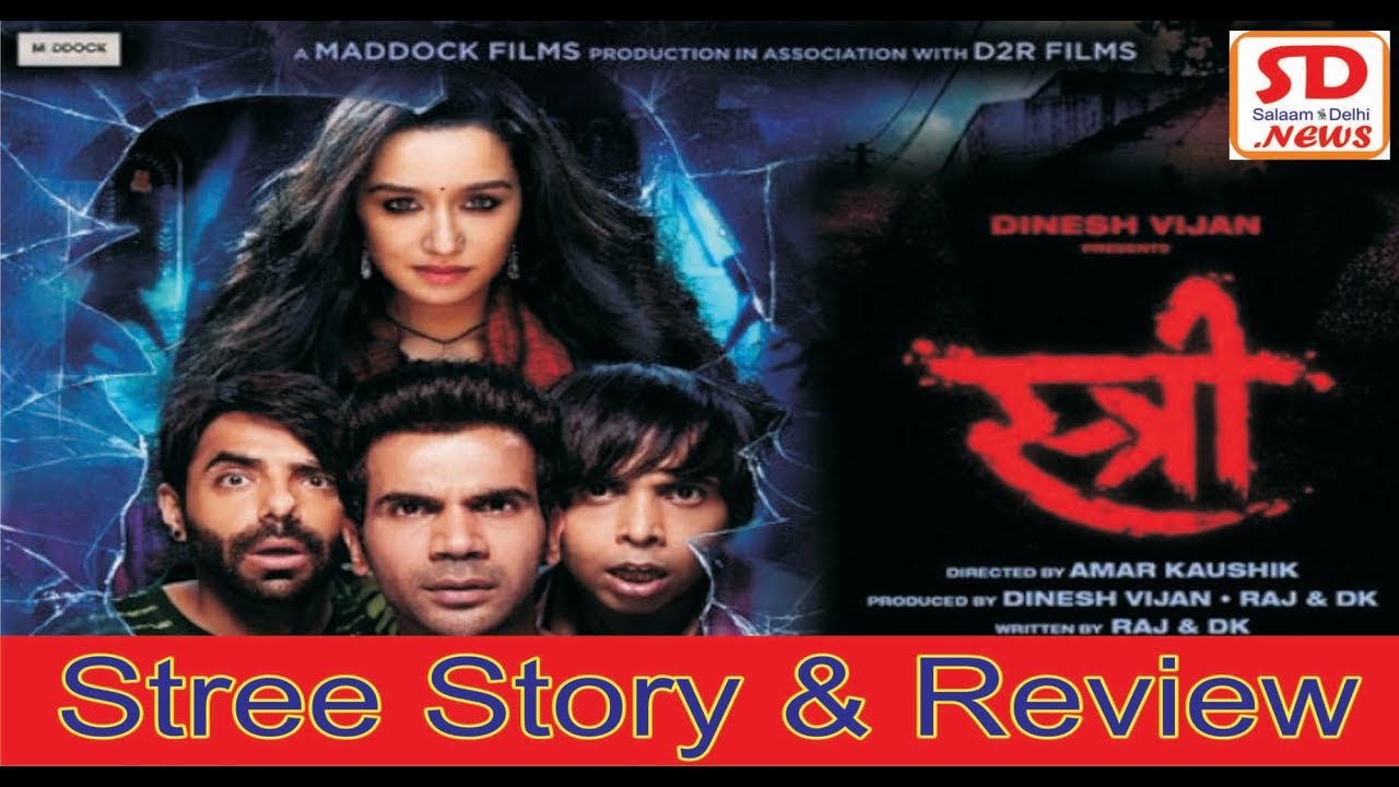 STREE - Full Movie & Review / #स्त्री - फिल्म- रिव्यु #New#film - YouTube