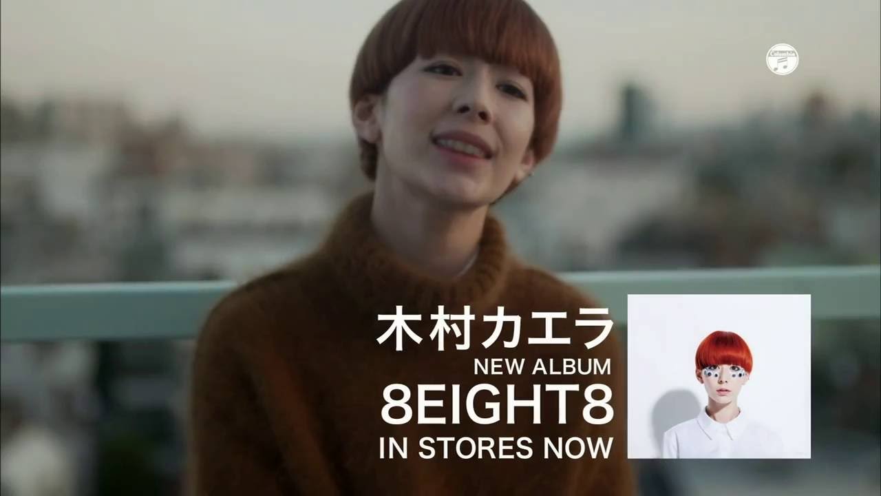 Cm 木村カエラ 8eight8 Youtube Cm 木村カエラ 8eight8 Youtube