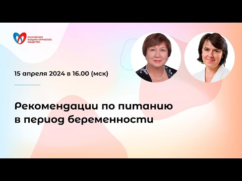 Рекомендации по питанию в период беременности