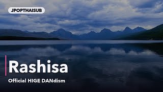 [ซับไทย]Official HIGE DANdism-Rashisa[らしさ]