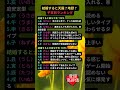 結婚すると天国?地獄? 干支別ランキング