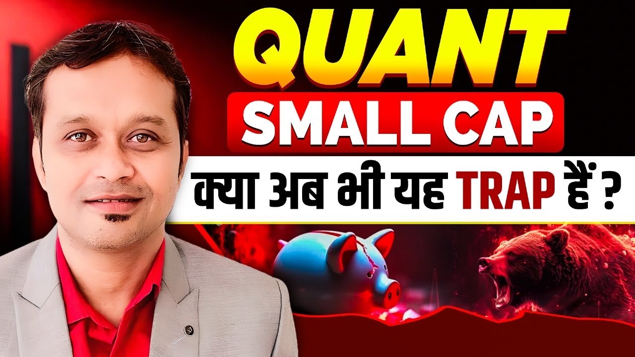 “Quant Mutual Funds: Is it Still a TRAP?