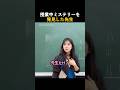 授業中ミステリーを発見した先生