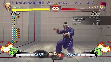 SSF4 Gen Cross up Oga after Zetsuei.mp4