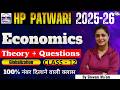 HP Patwari 2026 | Economics (Globalization) | Class-12 | Theory + Questions #hppatwari