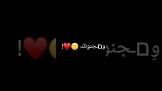 حلالي مـدمن  وأحب عيونك 🥺💞//اغاني شاشه سوداء بدون حقوق 🕊️❤️.// كرومات ريمكس بطيئ