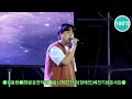 국민가수준우승 김동현 20분공연직캠 ㅡ울산2022전국 장애인 체전기념콘서트 220923촬영 국민가수준우승 김동현 20분공연직캠 ㅡ울산2022전국 장애인 체전기념콘서트 220923촬영