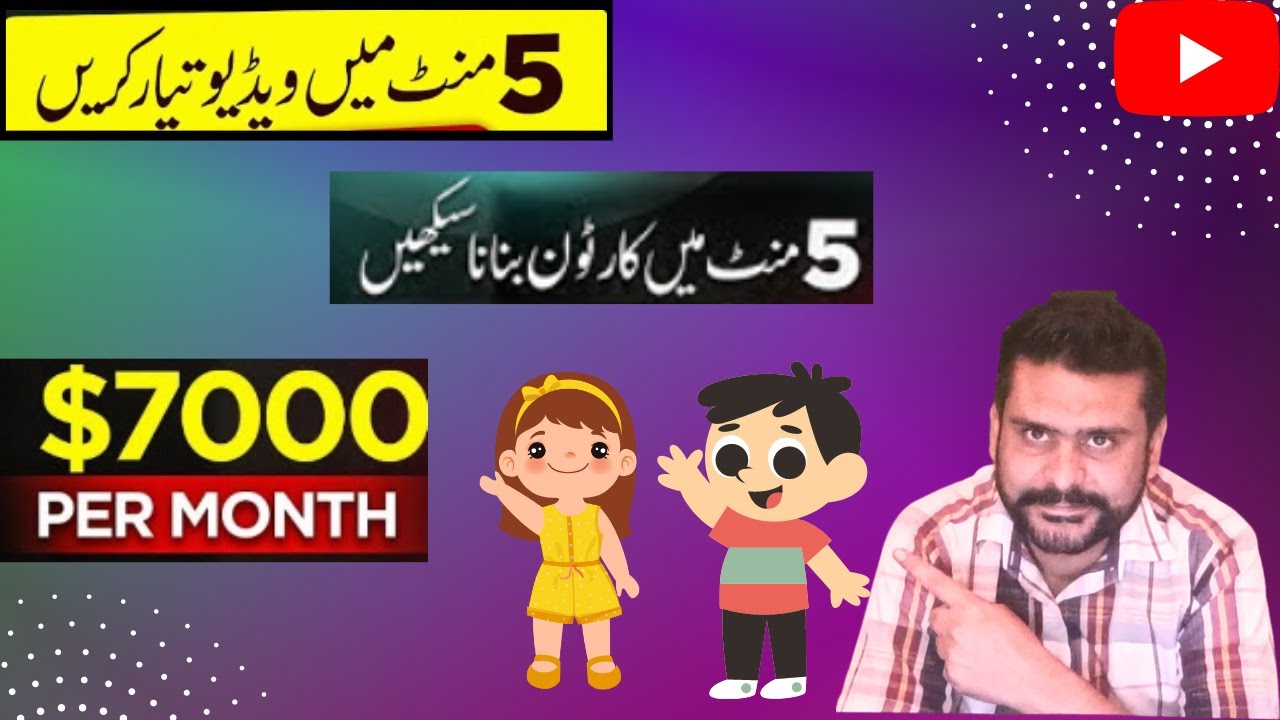 How to make cartoon animation videos in just 5 minutes with canva Online Tricks with Farhan