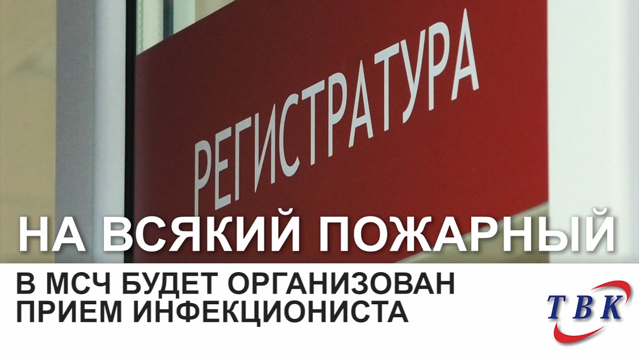 Мсч ваза адрес