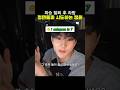'눈치없는 팬'에게 일침날리는 엔하이픈 정원