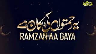 Kalam Ramzan Special مرحبا مرحبا پھر رمضان آ گیا Isna Sh