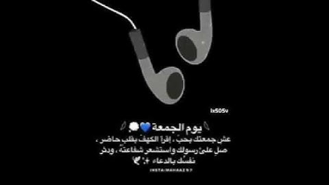 اللهم صلي وسلم على نبينا محمد .لاتنسون قراءه سورة الكهف 🤎💤.