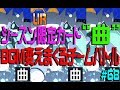 【#コンパス】限定カード”曲”でチームバトル!!DJまうらが曲を変えまくる!【#68】