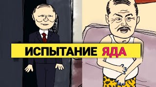 КТО ОТРАВИЛ ЛУКАШЕНКО И ДЛЯ ЧЕГО?!