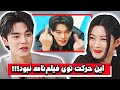 پشت صحنه جذاب و دیدنی سریال کره ای شیطان من 