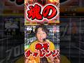魂の称号チャレンジじゃ!!!!【#プロスピA】#プロスピ #メリッサ #清原和博