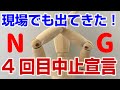 現場レベルでも!ワ○○ン4回目接種○止宣言