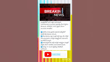 AP DSC MERIT LIST RELEASE2025 @$UBSCRIBE