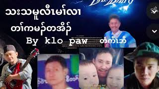 Karen new song 2024 tee kaw baw  by klo paw