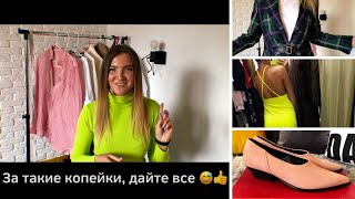 Одежда и обувь за 1$ из Секонд Хенда👍 Крутые находки ♥️