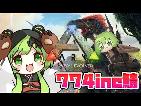 【ARK /Fjordur/７７４鯖】6日目　何しようか迷っている【日ノ隈らん / あにまーれ】